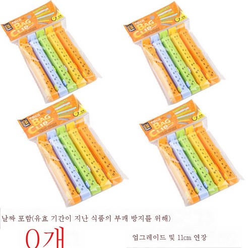 ZZJJC 가정용 식품봉지 집게 간식봉지 밀폐집게 음식물 밀폐집게 강력 간식방지밀집게, 김흥식품 아가리집게[2]0개] 테이프 날짜, 830