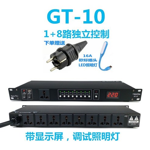 순차전원기 순차전원공급기 분배비 전원기 채널 파워컨디셔너, Impulse GT-10, GT-10  필터 없음