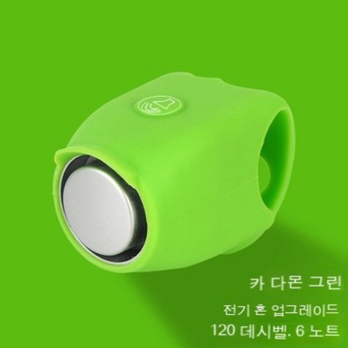 자전거 방울 전자 스피커 단차 부품 산지차 벨 실리콘 벨 스피커 자전거 부품, 초록색
