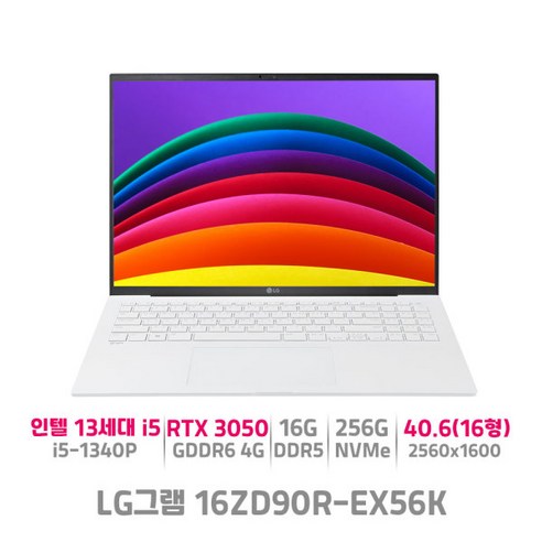 LG그램 16ZD90R-EX56K 인텔 13세대 i5 RTX3050 그래픽탑재 대학생 가벼운 노트북, Free DOS, 16GB, 256GB, 코어i5, 화이트