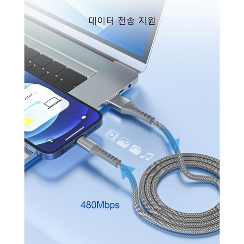 Apple 기기와 완벽하게 호환되는 MFI 인증 아이폰 고속 충전케이블