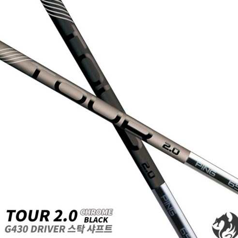 PING G430 드라이버 샤프트: 파워, 정밀성, 컨트롤을 향상시키는 드라이버 샤프트