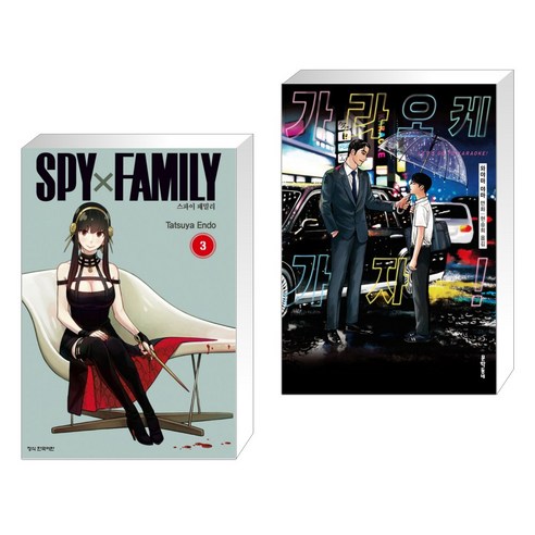 스파이 패밀리 Spy Family 3 + 가라오케 가자! (전2권)