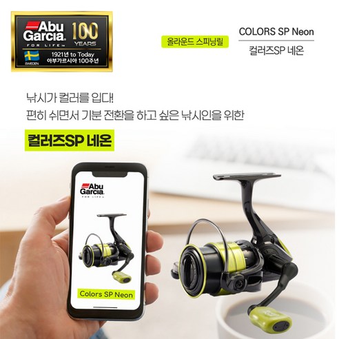 아부가르시아 컬러즈SP 스피닝릴 네온, 1000S 이온플라이릴 아부가르시아 컬러즈SP 스피닝릴 네온, 1000S 이온플라이릴