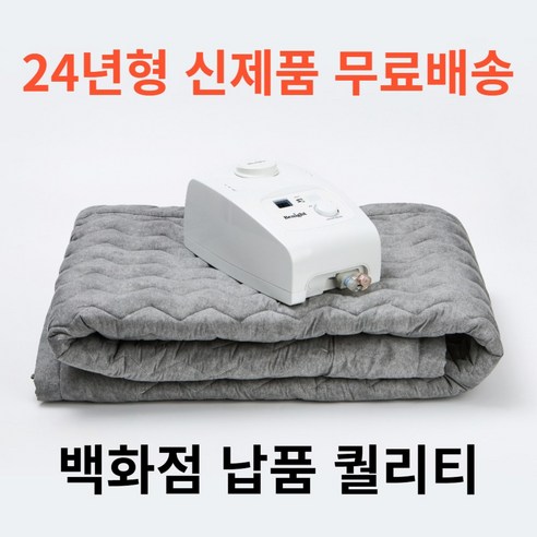 빨아쓰는 비나잇 프리미엄 온수매트