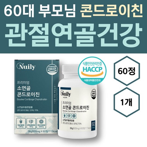 60대 부모님 관절연골건강 소연골 콘드로이친 추천 50대 뮤코다당단백 친정아빠건강식품 - 기타영양제 | 쿠팡