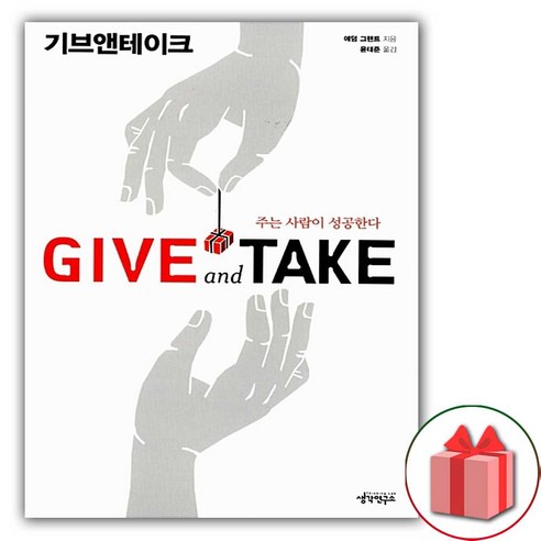 사은품+기브앤테이크 책 - 취업/유망직업 | 쿠팡