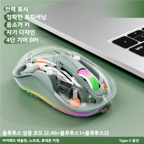 PYHO 2400 DPI 4단계 오피스 게임용 무선 마우스 2.4G무선/BT무선/USB유선 무소음 게이밍 마우스, 회녹색