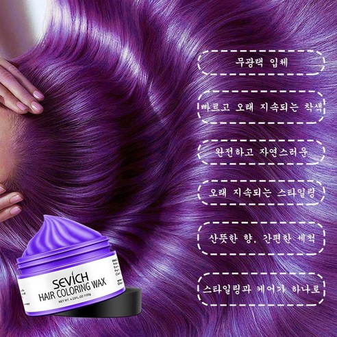 단 하루, 은발 변신 마법! SEVICH 그레이 컬러 헤어 왁스