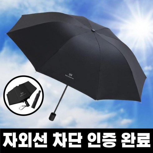 바이빈 자외선 차단 자동 우산 암막 3단 양우산 접이식 휴대용