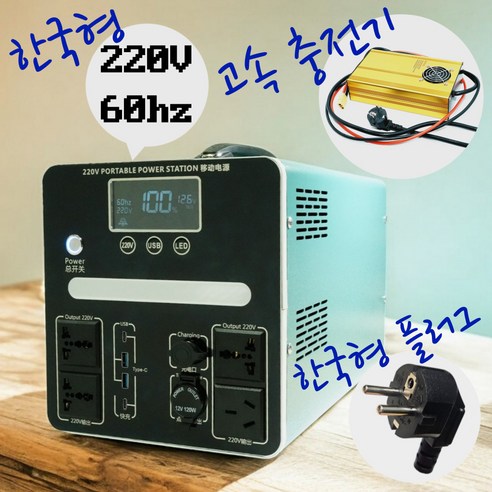 peaceweal 파워뱅크 220V 60hz 한국형 올인원 대용량 리튬 배터리 고속충전 순정현파 캠핑용 휴대용 보조 배터리, 2500W/5000WH