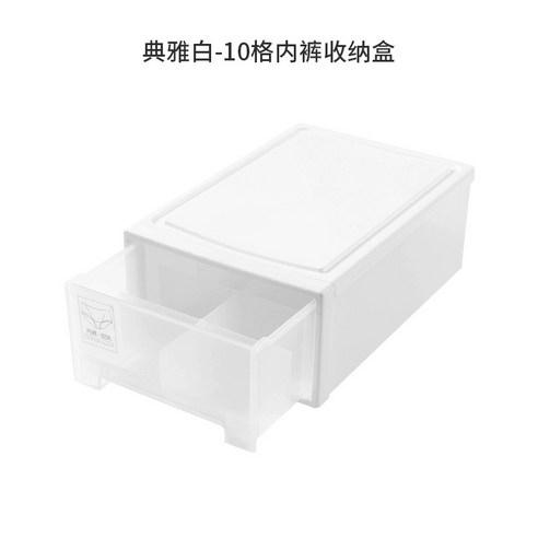 속옷 수납함 서랍식 옷장 안에 팬티 양말 브라 정리 격자 기숙사 신기 상자, 세련된 화이트 - 10칸 팬티 수납함