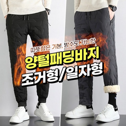 퓨어굿즈 울트라웜 방한바지 - 겨울철 필수템!
