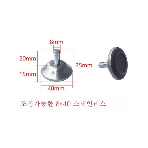ZZJJC 가구 찬장 조절 매트 너트마개 선반 조절 발나사 발컵 정미화 방지 고음내마모, M8*40 스테인리스 조절, 여덟 개