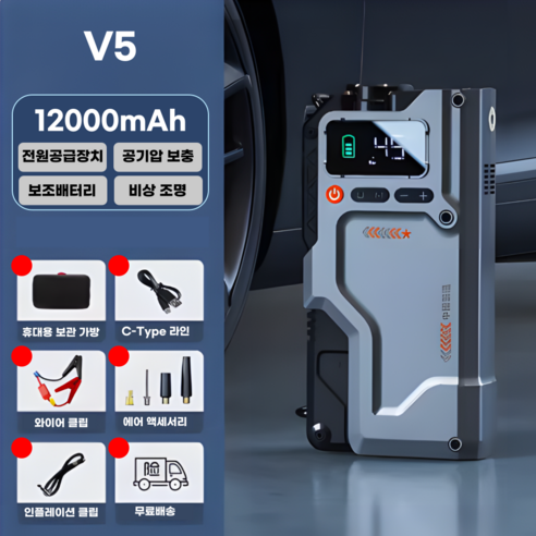 루나텍 4in1 12v 점프스타터 배터리 공기충전 손전등, 12000mAh, 1개