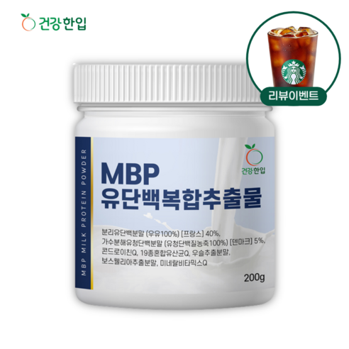 엠비피 MBP 가루 유단백추출물 분리유청 단백질 WPH 가수분해 앰비피 엔비피, 1개, 200g