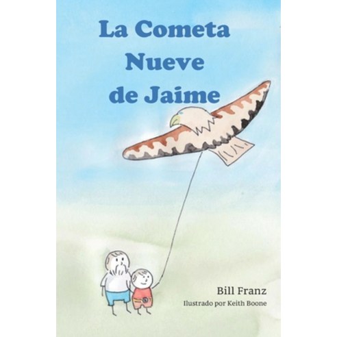 (영문도서) La Nueva Cometa de Jaime Paperback, Independently Published, English, 9798748378154