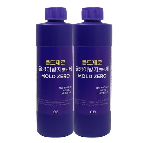 몰드제로 곰팡이방지코팅제 500ml 1+1 베란다 창고 벽지 곰팡이차단