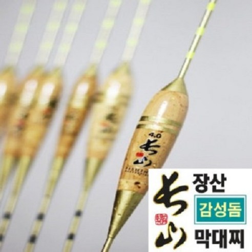 NEW 장산막대찌 선상전용 장찌 수제 비자립 막대찌 (수제작), 1.0, 1.0, 1개