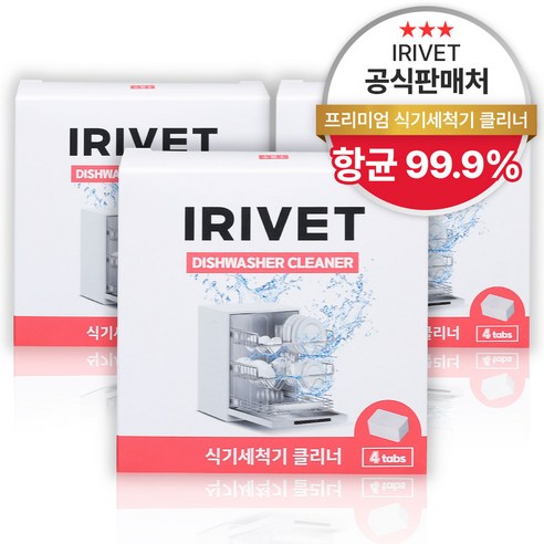 반짝이는 식기의 비밀, 아이리벳 식기세척기 클리너