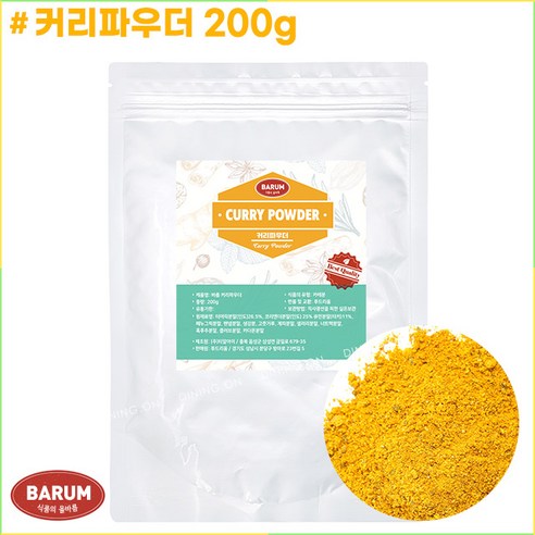 바름 커리파우더 200G 카레가루 순카레 커리가루, 1개