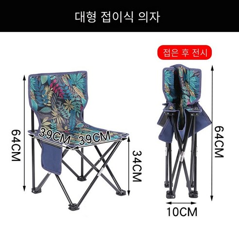 야외 접의자 낚시의자 간편 접기 캠핑 소풍 캐주얼 접의자 미술 사생 접의자, 1 건, 나뭇잎 블루 사이즈 1