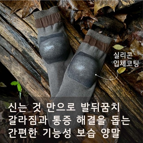 발 건강을 위한 최적의 선택