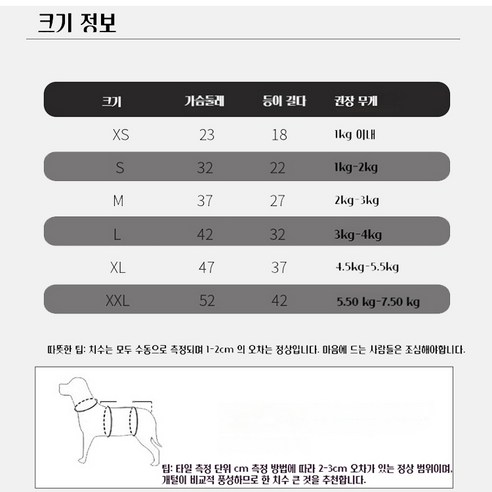 POMTOR 강아지옷 애견 옷 겨울조끼 방한복 나시 티셔츠 기모 견인 베스트 고양이옷, 핑크