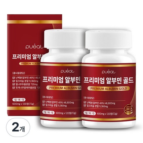 퓨잇 프리미엄 알부민 골드 정 HACCP 인증