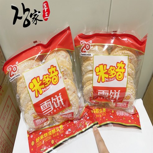 달콤하고 바삭한 중국 바삭과자: 미둬치쉐빙의 달콤한 맛을 만끽하세요.