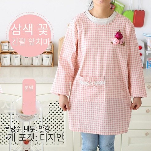 앞치마 홈 주방 안티 웨어 작업복 레이디 성인 긴 소매 방수 및 오일 세련된, 핑크（삼색 꽃 긴 소매 앞치마，방수 라이닝 포함）