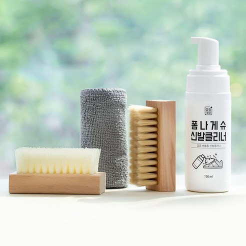 깨끗한 신발을 위한 완벽한 해결책