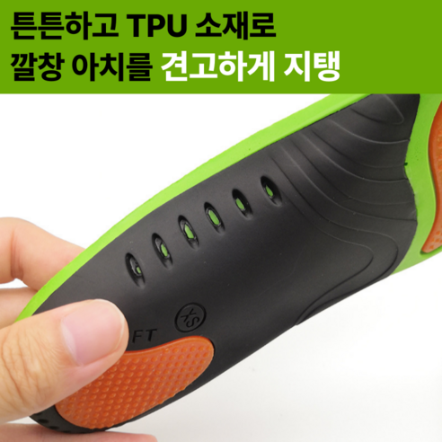 무너진 아치를 살려 발 건강과 자세를 한 번에!