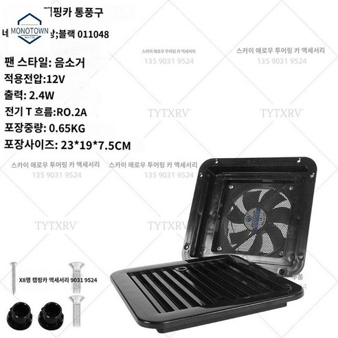 쾌적한 캠핑, 조용한 환기