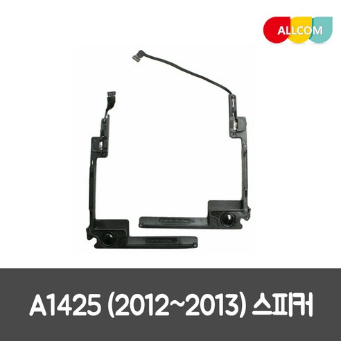 맥북 프로 레티나 13인치 A1425 스피커 923-0224