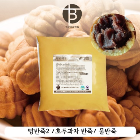 호두과자 반죽 2빵 반죽 5kg (업소 및 가정용) 커피콩빵반죽