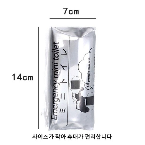 아형 휴대용 소변기 소변봉투: 쾌적한 이동과 안전을 위한 필수품