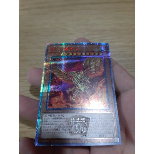 라의익신룡 20주년 (WP01-JP001) 20th Secret Rare 일본판 유희왕