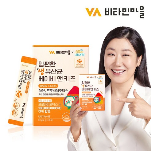 비타민마을 금쪽같은 내새끼 맘편한 어린이 생 유산균 베이비 앤 키즈, 1개, 60g