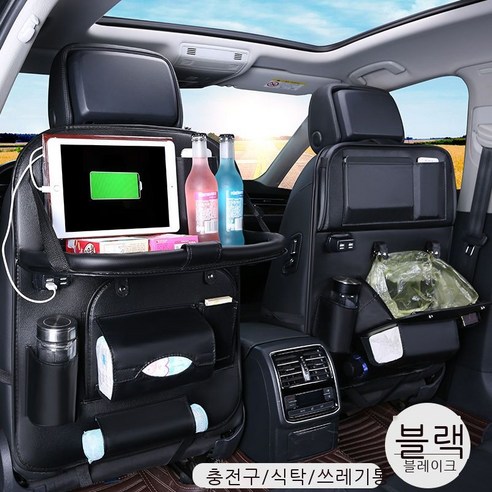 수납함 자동차 수납함 차량 적재 자동차 의자 등받이 수납함 차량 적재함 다기능 접이식 식탁 쓰레기통 베이지 호화판, 블랙 식탁+쓰레기통+충전구