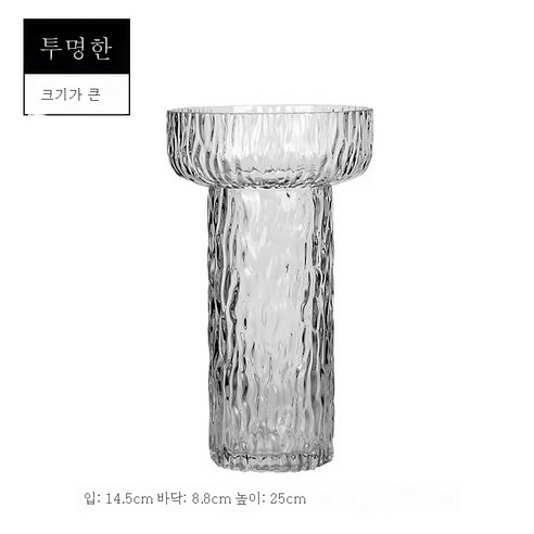 DFMEI 현대 핀란드의 심플한 아이스 해머 무늬 투명 유리 꽃병 꽃장식 화기 거실 인테리어 소품, DFMEI 1525극동투명(프리미엄)