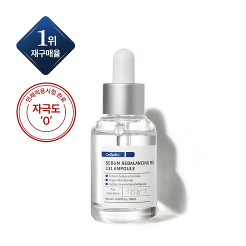 피부 균형을 되찾아 건강하고 맑은 피부로!