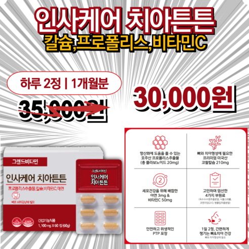 인사치아튼튼 기능식품, 1개, 60정