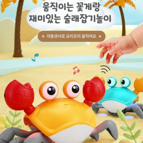 춤추는 꽃게 로봇 애완동물로 무한한 즐거움을 만끽하세요!