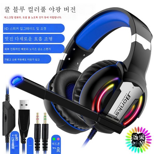 ZZJJC PC 이어폰 헤드셋 데스크톱 게임 헤드셋폰 유선마이크 초중저음, 다크네이비컬러[컴퓨터 전용]