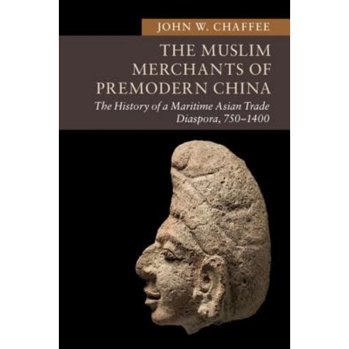 The Muslim Merchants of Premodern China: The History of a Maritime Asian Trade Diaspora 750-1400 Paperback, Cambridge University Press, English, 9781107684041