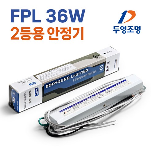 두영 안정기 FPL 36W 2등용, 1개 
생활전기용품