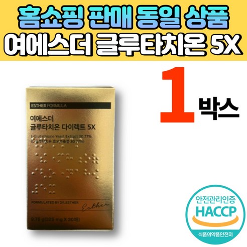 여에스더 글루타치온 다이렉트 5x 필름 필름형 클루타치온 글로타치온 글루터치온 glutathione 여에스터 여예스더 여예스터, 6개, 30포