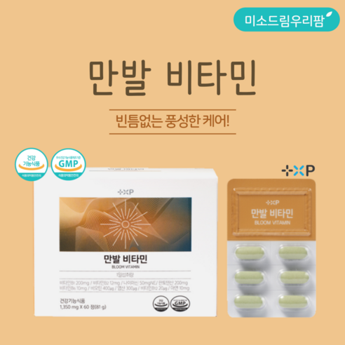 [미소드림우리팜] 만발 비타민 비오틴 판토가, 2세트, 60정