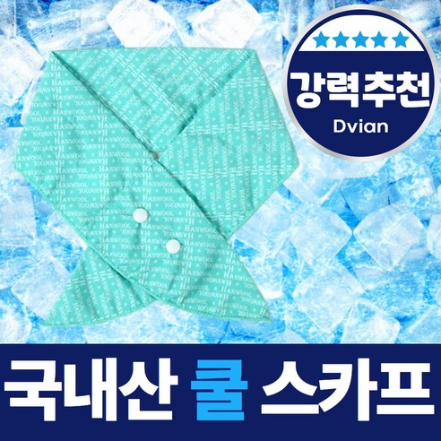 [오싹오싹] 드비안 아이스 쿨링 스카프 와이드 스냅형, 레터링민트, 1개